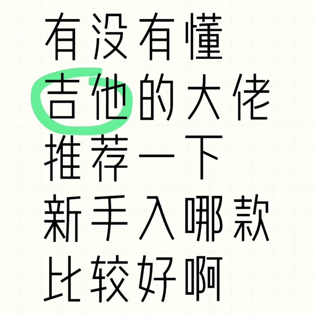 Letong民谣吉他推荐-吉他怎么选，吉他选购指南
