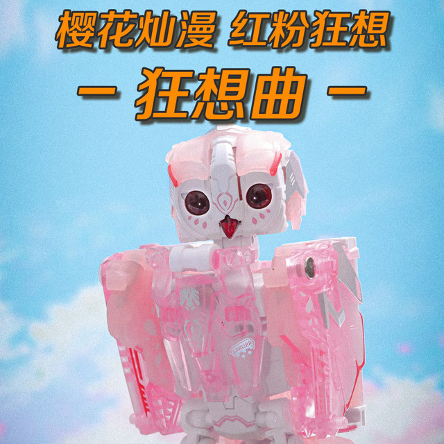樱花灿漫 红粉狂想——狂想曲