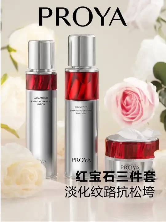 5月将至，送给妈妈喜欢的珀莱雅红宝石，给她爱的心意#珀莱雅红宝石套装 #好皮肤养出来 #珀莱雅