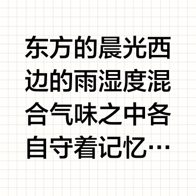 东方的晨光西边的雨湿度混合气味之中各自守着记忆的刻度春季伊始氛围悄悄攒动四月，和Diptyque城市限定系列香氛蜡烛限时相遇即日起至4月21日趁风还吹欢迎前往线下及线上官方渠道将香气妥帖收藏点击网页链