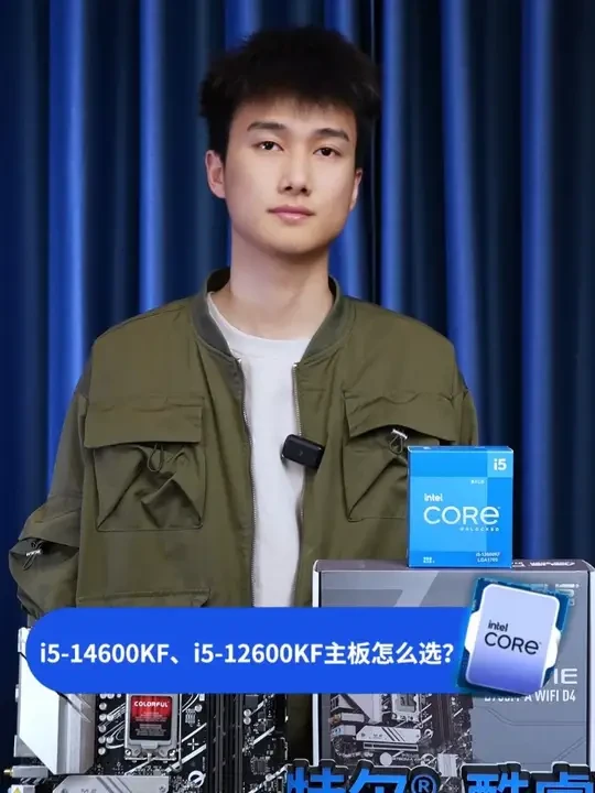 i5 14600KF和i5 12600KF打游戏怎么选处理器 #英特尔酷睿 #沉浸游戏有酷睿
