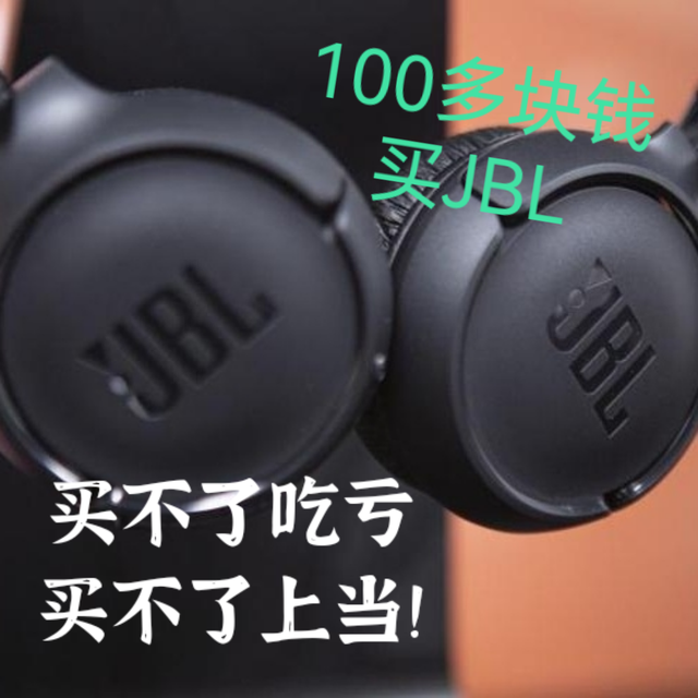 JBL:百元档TUNE520BT头戴式耳机赶紧冲!