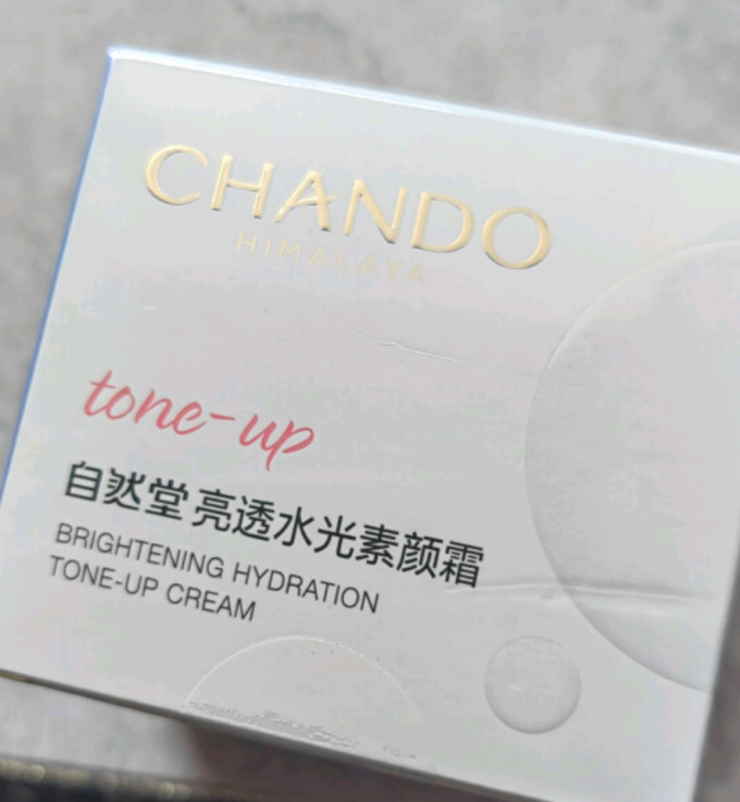 自然堂隔离霜/妆前乳/打底