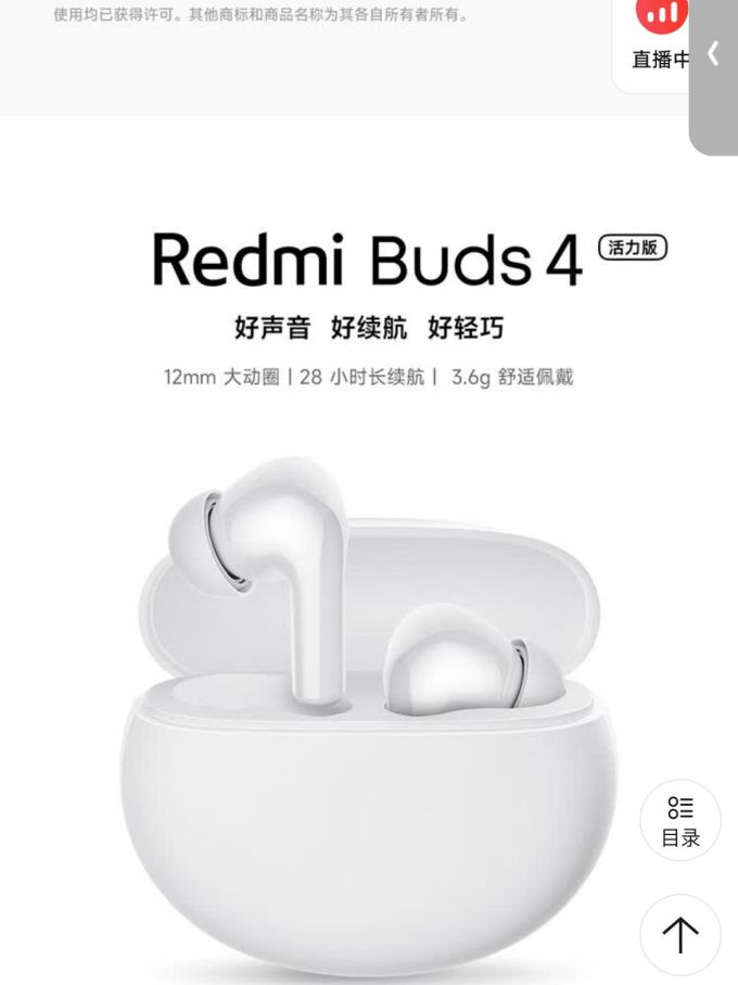 联想蓝牙耳机