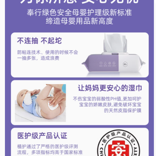 宝宝的贴心呵护 —— 植护婴儿手口湿巾