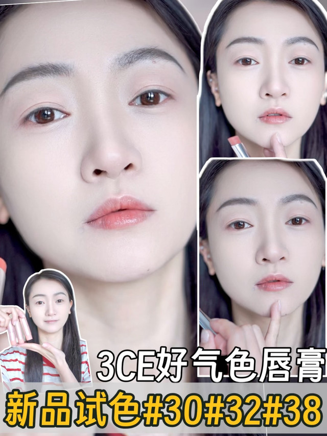 3CE唇膏，你试过吗？