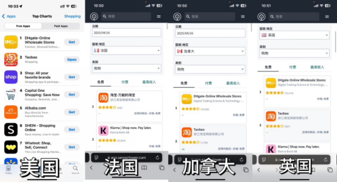 特朗普关税新政让淘宝海外爆火!冲上多国下载量榜首