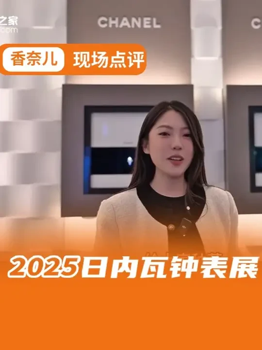 香奈儿彩妆为灵感的粉色新作激起无限的少女心，以香奈儿唇膏为灵感的J12 PINK PALETTE腕表则在深邃黑色的陶瓷表壳上，58颗不同色调的渐变粉红蓝宝石打造出唇膏的经典色彩。#香奈儿 #日内瓦表展