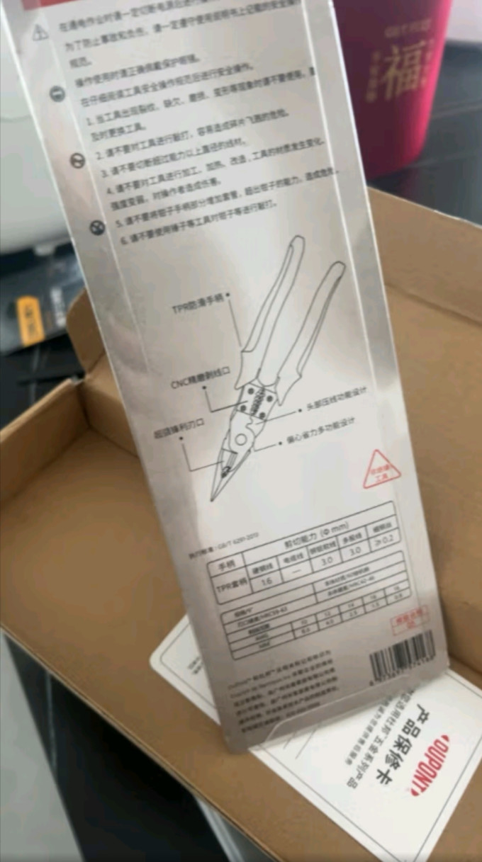 杜邦钳子