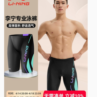 💥泳池焦点必备！李宁五分泳裤，男士的极致之选💥