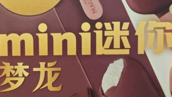 梦龙【王嘉尔推荐】和路雪迷你梦龙香草+松露口味冰淇淋 42g*