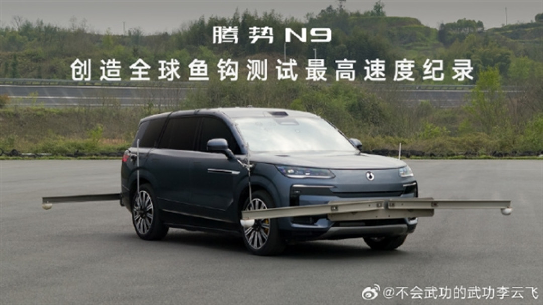 腾势N9死亡弯道测试封神！时速180km/h刷新全球最快纪录