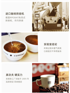 吉意欧蓝山风味，醇香迷人