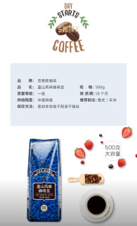 吉意欧蓝山风味，醇香迷人