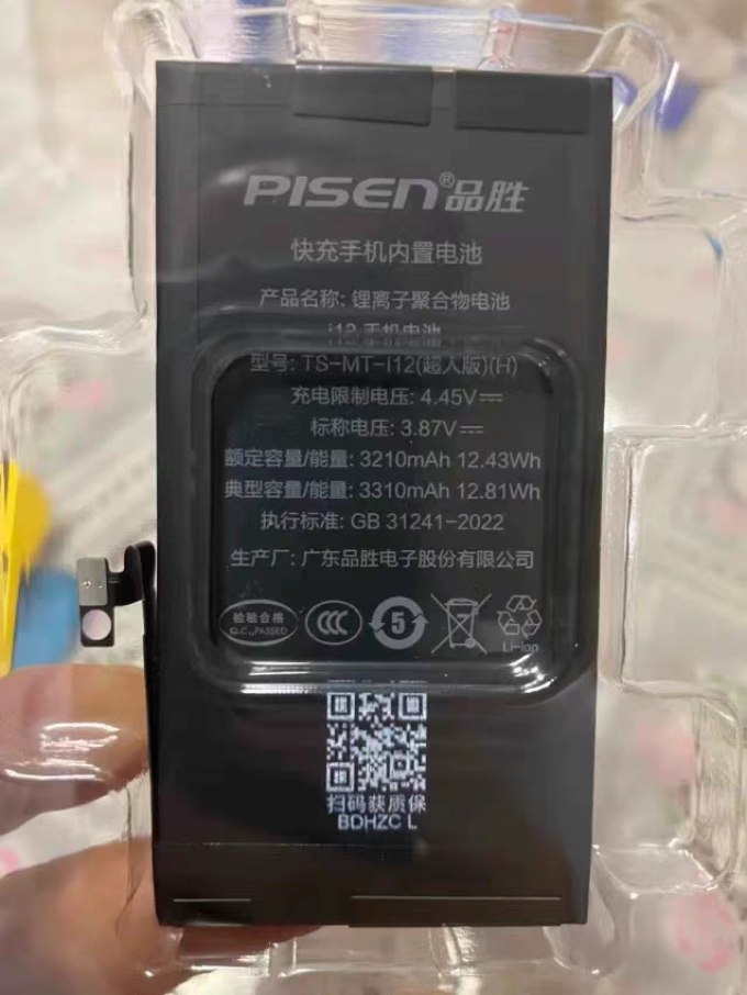 品胜电池