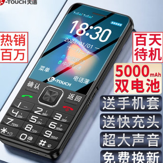 百元神机！天语T2功能机评测
