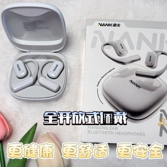 宝妈带娃生活的贴心伴侣：百元HiFi音质，0感0压开放式耳机