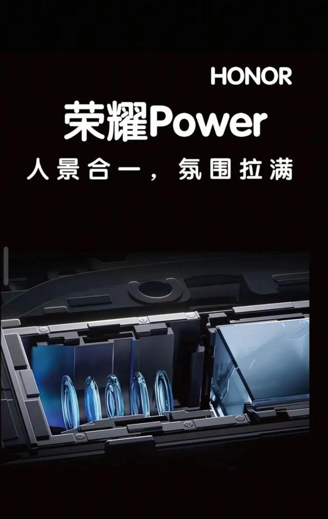 荣耀Power手机发布:8000mAh怪兽续航+摔不坏防水机身,外卖员狂喜的户外神机?