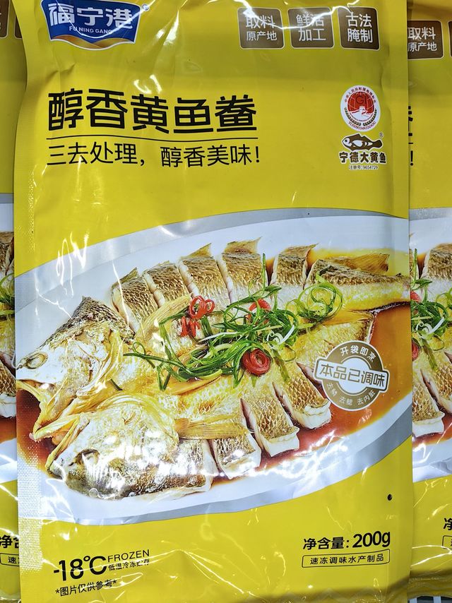 福宁港醇香黄鱼鲞，轻松烹饪的美味佳肴