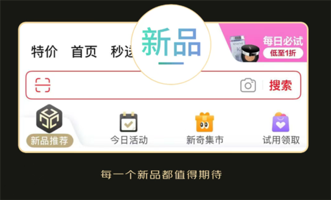 史上最大力度投入!“京东新品”来了:6万款新品年销破百万