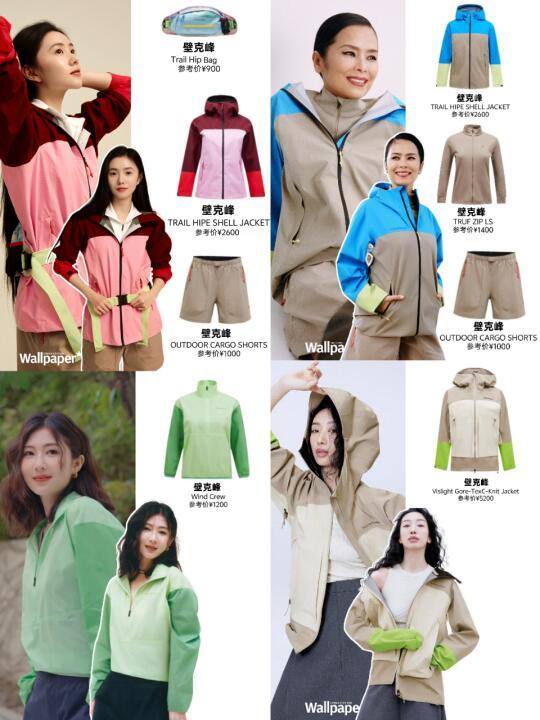 被女明星种草的户外穿搭，美疯了！