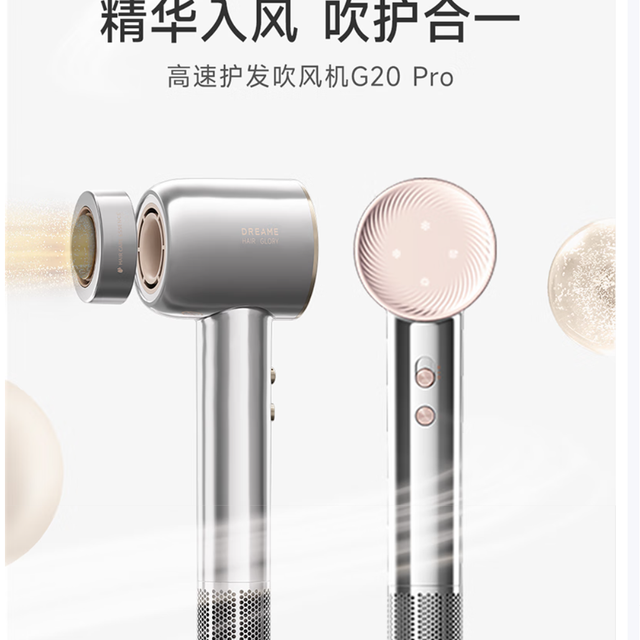 追觅韶光G20Pro高速吹风机电吹风负离子护发原理分析建议买前必看