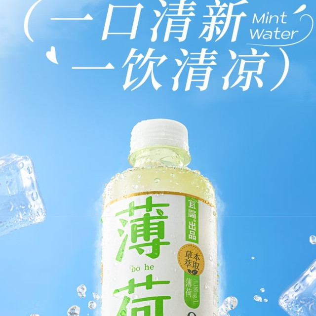 宜简青柠味薄荷水+提神小零食：双倍清醒BUFF，唤醒活力春日