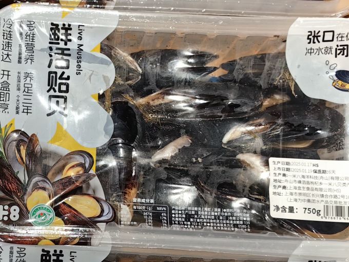 遇上鲜贝类