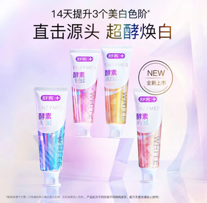 舒客牙膏