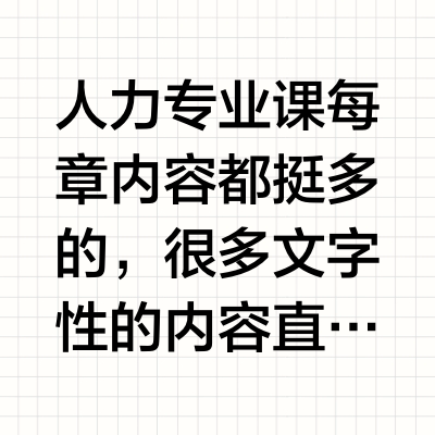 讲义+AI思维导图，真的是学习王炸