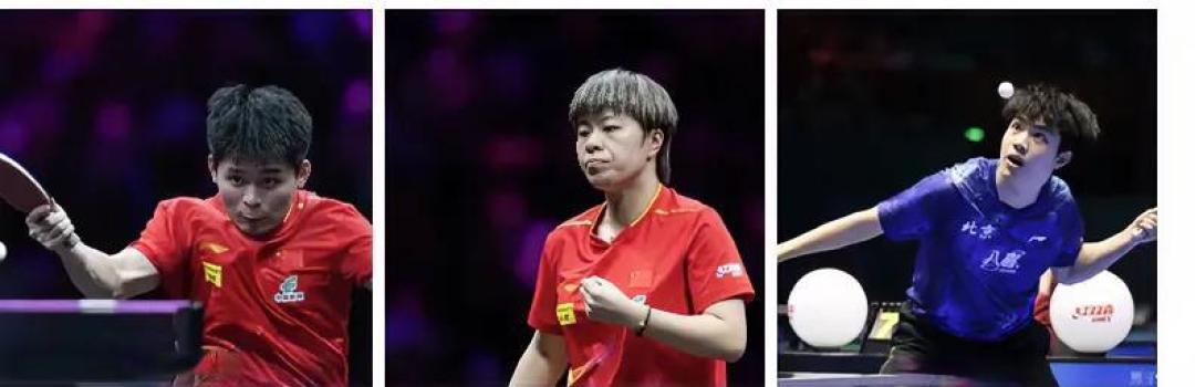 澳门世界杯首日：国乒8胜1负王艺迪爆冷出局，林高远背水一战悬念陡增