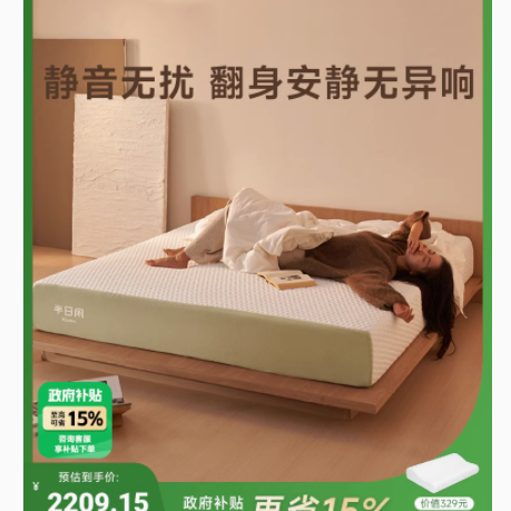被我挖到宝了！这款床垫简直是睡眠救星