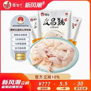 源自海南的鲜美 —— 潭牛文昌鸡