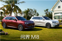 重新定义大定时间单位！全新问界M8一小时订单突破20000台