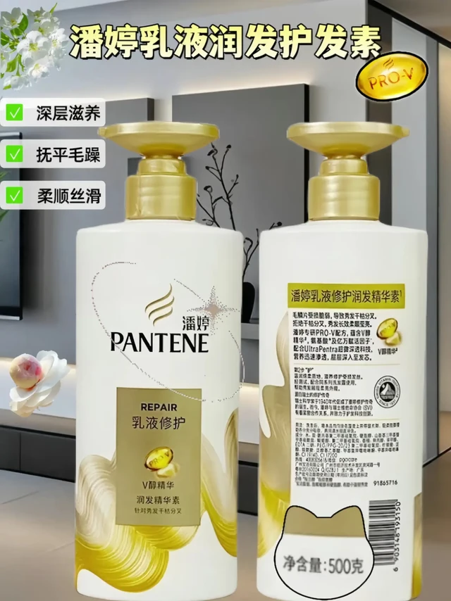💖被潘婷护发素狠狠拿捏了!每次用它,都像给头发做了一场奢华护理。质地细腻丝滑,轻轻一抹,就能温柔包裹每根发丝。用后效果堪称惊艳,曾经毛躁打结的头发,变得一梳到底,顺滑亮泽,仿佛自带高光。
💧在干燥