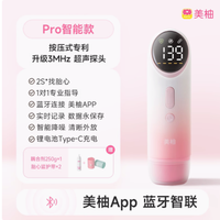 美柚胎心监测仪：孕期安心守护的得力助手