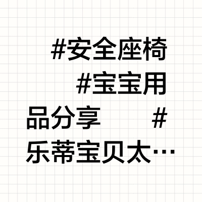 乐蒂宝贝Pro+详细讲解及操作视频