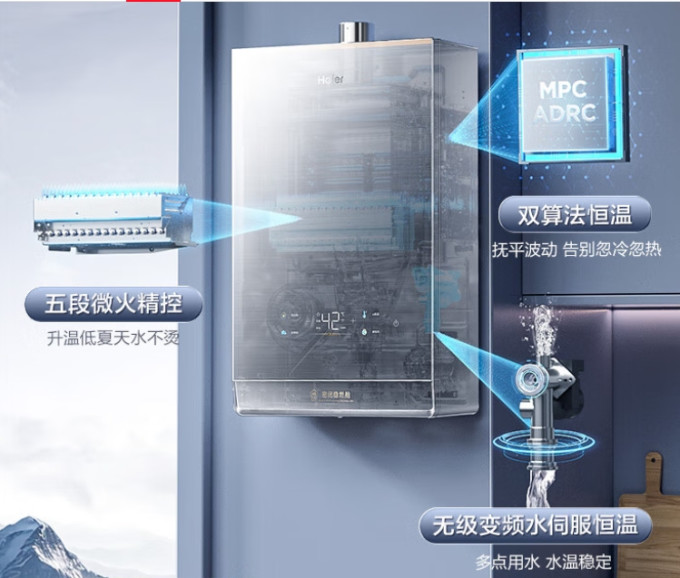 海尔燃气热水器