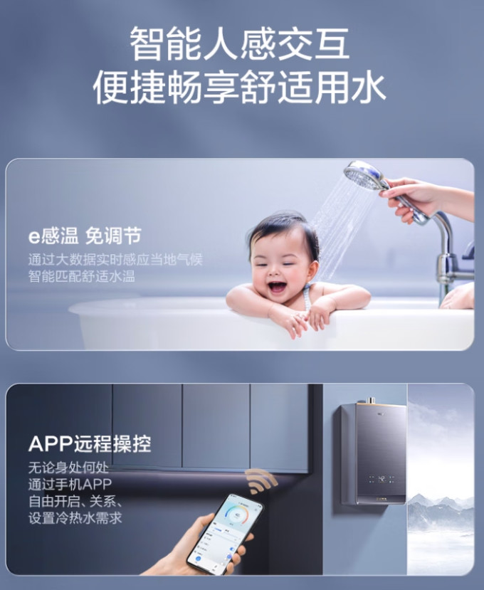 海尔燃气热水器