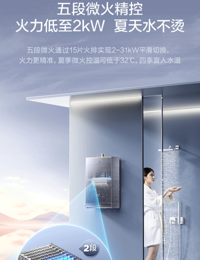海尔燃气热水器