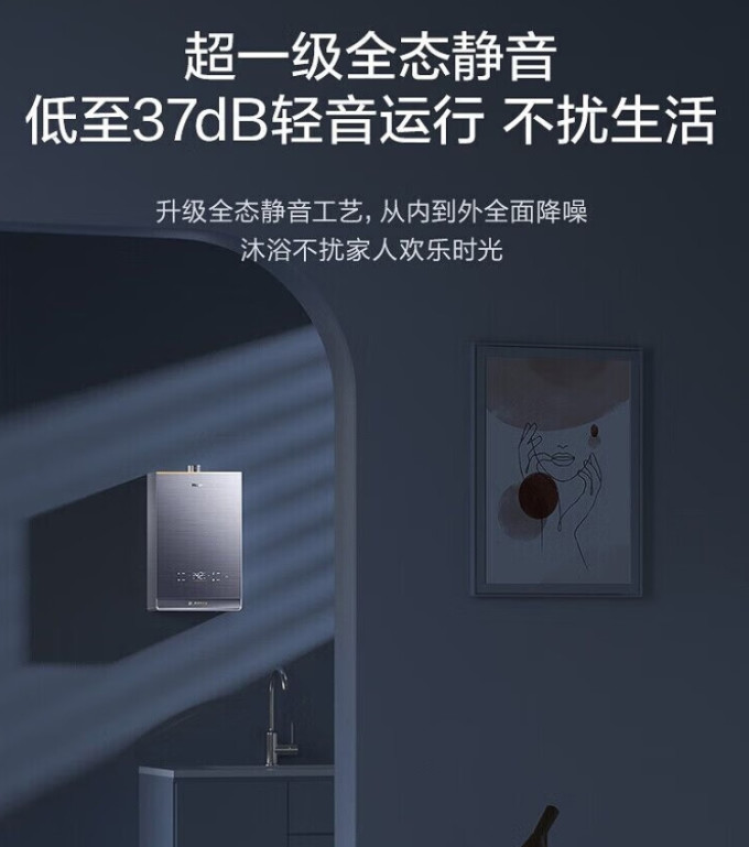 海尔燃气热水器