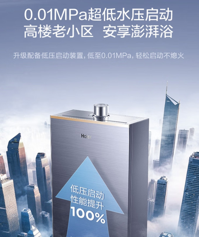 海尔燃气热水器