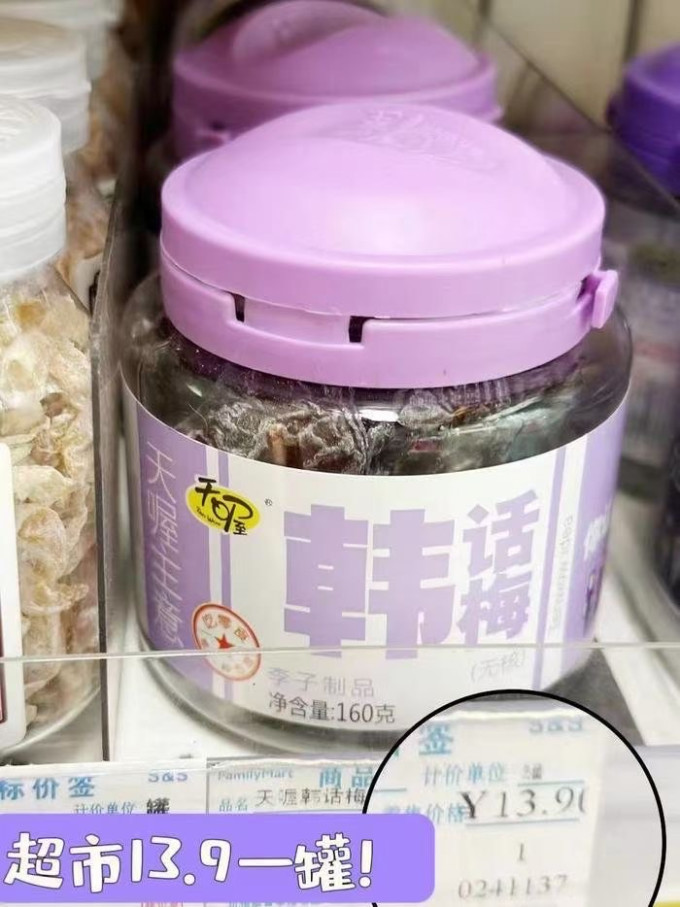 天喔蜜饯果脯