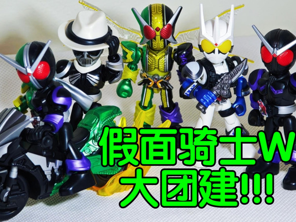 假面骑士W大团建!!!【鲈鱼宴的玩具分享】第692期 布鲁可积木人假面骑士星光版第2弹王牌搭档双骑W颅骨Skull永骑Eternal创骑Build盲盒隐藏版潮玩