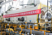 硬核重器！我国新型百万千瓦级汽轮发电机研发成功