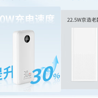 超值！国补充电宝，可上飞机，快速充电不再愁！