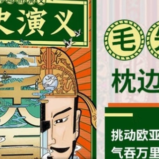 元史演义：历史与文学的交融