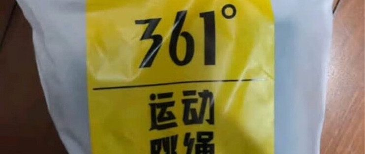 361°运动跳绳：开启活力运动新体验