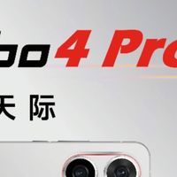 本月见！REDMI Turbo 4 Pro，与你一起开启智能生活新篇章！
