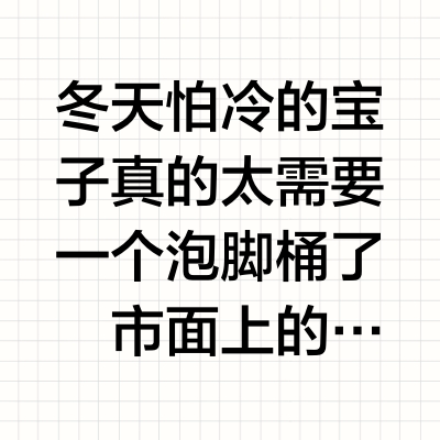学医5年建议：会卡脚趾的泡脚桶可得注意了